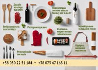 Открытие ресторанов под ключ !Реорганизация заведения !