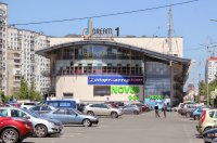 Продам ТРЦ 